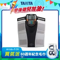 在飛比找ETMall東森購物網優惠-TANITA【日本製】十合一八點式體組成計BC-545N