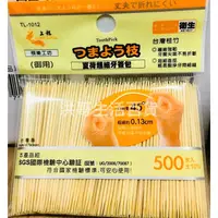 在飛比找蝦皮購物優惠-台灣製 上龍 夏荷 超細牙籤包 TL-1012 約500支入