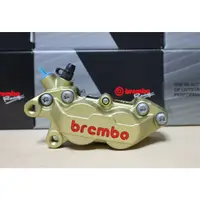 在飛比找蝦皮購物優惠-【ST】Brembo 基本對四(左邊)金底紅字 卡鉗 對四/