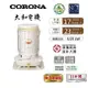 CORONA 對流型煤油暖爐14-17坪(2023最新款) SL-6623