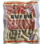 【雙匯】雞腿肉香腸 1000G/包 雞肉香腸 鮮嫩多汁 長香腸 小香腸 雞肉香腸 香腸