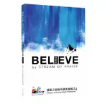 I BELIEVE ( CD.讚美之泉.敬拜讚美專輯 24 ) CD060