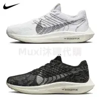 在飛比找蝦皮購物優惠-【限時特惠】Nike Pegasus Turbo Next 