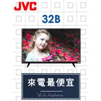 在飛比找蝦皮購物優惠-【網路３Ｃ館】【來電批發價6480】 JVC原廠經銷，可自取