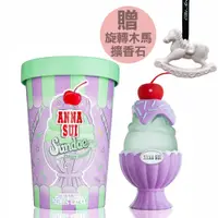 在飛比找PChome24h購物優惠-ANNA SUI 安娜蘇 果漾聖代淡香水-戀愛紫檸50ml