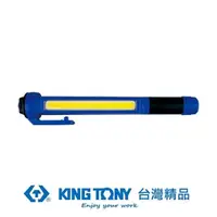 在飛比找蝦皮商城優惠-KING TONY 金統立 專業級工具5WLED筆燈 KT7