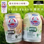 ［印尼批發］BEAR BRAND SUSU CAP BERUANG