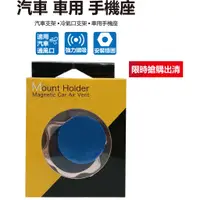 在飛比找蝦皮購物優惠-【汽車 車用 磁吸式 手機支架】金色 六圓角形 汽車支架 冷