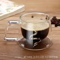 在飛比找蝦皮購物優惠-QO1P 歐風馬克杯雙層咖啡杯家用水杯防燙透明耐熱玻璃杯拿鐵
