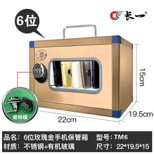 手機保管箱 不鏽鋼手機存放帶鎖保管箱子透明教室管理盒收納掛牆壁員工寄存櫃T