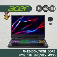 在飛比找蝦皮商城優惠-Acer 宏碁 Nitro5 AN515-58-52GX 1
