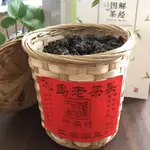 雲南普洱茶熟茶散茶2003冰島老茶頭中師號古樹茶陳年熟普竹筐散裝