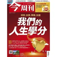 在飛比找momo購物網優惠-【MyBook】《今周刊第1361-1362期 我們的人生學