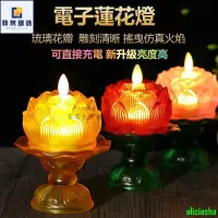 在飛比找蝦皮購物優惠-熱銷-led七彩琉璃蓮花燈佛燈 佛前燈 供佛燈 電子蠟燭燈 