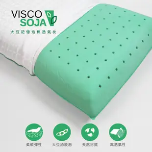 My Baby Mattress Visco Soja大豆記憶泡棉透氣枕(2歲以上適用)