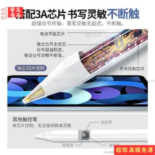 🔥限時特賣🔥ipad老款2017pro10.5寸平板筆mini4/3電容筆air2 9.7觸控筆第五代繪畫a1822手寫