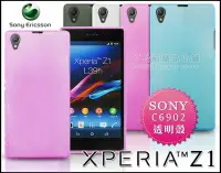 在飛比找Yahoo!奇摩拍賣優惠-[190 免運費] sony xperia z1 透明軟膠套