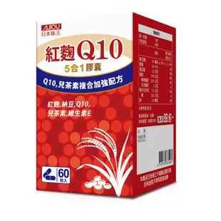 日本味王 Q10紅麴納豆膠囊60粒/盒(加班外食首選保健品)