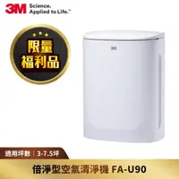 在飛比找momo購物網優惠-【限量福利品】3M FA-U90 淨呼吸倍淨型空氣清淨機(適