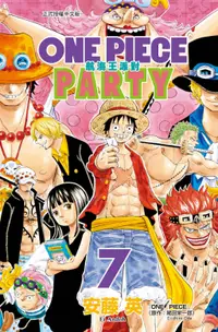 在飛比找誠品線上優惠-ONE PIECE PARTY航海王派對 7 (完)