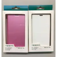 在飛比找Yahoo!奇摩拍賣優惠-OPPO MIRROR 5S 原廠側掀皮套(白 粉)