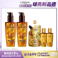 在飛比找momo購物網優惠-【LOREAL Paris 巴黎萊雅】全新升級 金緻護髮精油