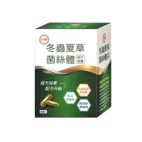 在飛比找Yahoo!奇摩拍賣優惠-台糖冬蟲夏草菌絲體複方膠囊(60粒/盒)