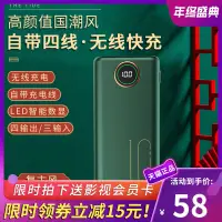 在飛比找蝦皮購物優惠-自帶線充電寶20000毫安培大容量無線快充閃充移動電源蘋果華