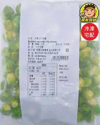 在飛比找Yahoo!奇摩拍賣優惠-【蘭陽餐飲食材行】冷凍結球甘藍 ( 比利時原裝進口 / 1包