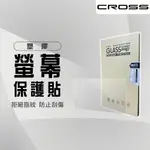 【馬丁】YARIS CROSS 螢幕保護貼 車機保護貼 鋼化保護貼 主機保護膜 車機專用 車機貼 保護貼 鋼化膜 玻璃貼