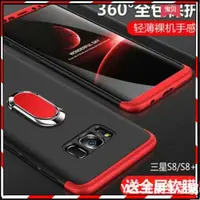 在飛比找蝦皮購物優惠-YCC~三星 s8 手機殼 S8plus 保護套 S8+前後