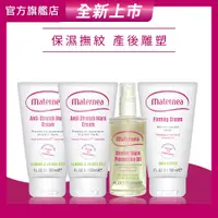 在飛比找PChome24h購物優惠-【媽咪莉娜】無痕美體霜150mlx2+彈力潤膚油+美肌緊緻乳