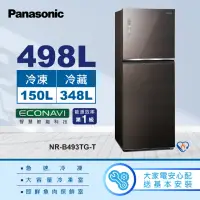 在飛比找momo購物網優惠-【Panasonic 國際牌】498公升新一級能源效率雙門玻