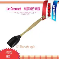 在飛比找Yahoo!奇摩拍賣優惠-Le Creuset 耐熱矽膠 鏟杓 鍋鏟 湯匙 32公分 