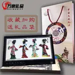 陜西皮影戲裝飾畫擺件工藝品中國風特色送禮品鏡框西安旅游紀念品