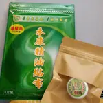 禾康精油貼布1包+金門一條根王牌精油膏10GX1罐_優惠組   舒眠穴位 舒眠按摩 冥想靜坐