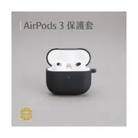 在飛比找傑昇通信優惠-TOUGHER AirPods 3代 矽膠保護殼 最低價格,