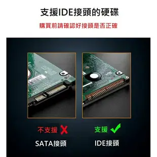 台灣現貨 高質感鋁合金2.5吋用 IDE硬碟外接盒 IDE隨身硬碟外接盒 堅固耐用