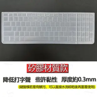 ASUS 華碩 X555LF X555QC X555D X550LD 矽膠 矽膠材質 筆電 鍵盤膜 鍵盤套 鍵盤