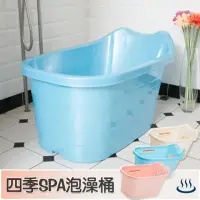 在飛比找momo購物網優惠-【百貨King】四季風呂健康泡澡桶(113公升)