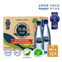 在飛比找momo購物網優惠-【Taiwan Yes 台海生技】海礦1400 600ml(