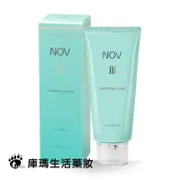 在飛比找樂天市場購物網優惠-NOV娜芙 卸粧清潔乳Ⅲ 120g【庫瑪生活藥妝】