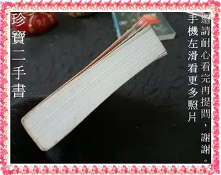 【珍寶二手書Fs41g】DSM-IV精神疾病診斷準則手冊:9576664292│合記│孔繁鍾  微泛黃有劃記