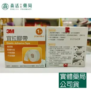 藥局 現貨_3M 宜拉膠帶 半吋 1吋 2吋 3吋鼻胃管 氣管內管固定 高透氣 獨立包裝 氣管固定不殘膠