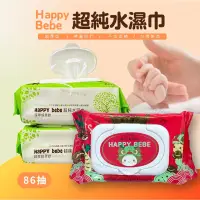 在飛比找蝦皮購物優惠-免卷免運現貨- Happy bebe 過年新版限量版有蓋濕紙