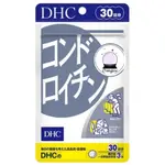 🔮OMEGR日本代購├現貨免運┤日本 DHC 鯊魚軟骨素 30日