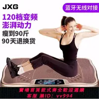 在飛比找樂天市場購物網優惠-{公司貨 最低價}JXG韓太甩脂機抖抖機懶人瘦身機減肥器材懶