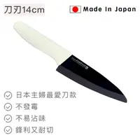 在飛比找momo購物網優惠-【好拾物】日本製 FOREVER 陶瓷刀 主廚刀 切刀 黑刃