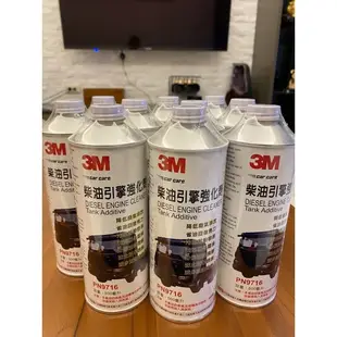 優惠中！3M 柴油引擎強化劑 PN9716 1罐500毫升 柴油精 柴油添加劑 柴油車保養 清積碳  柴油引擎 油管保養