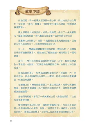 ABC英語故事袋系列套書【安徒生童話篇+伊索寓言篇+格林童話篇】+LiveABC智慧點讀筆16G(Type-C充電版) 超值組合